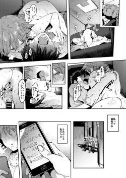 Page 28 of Honda Mio no Bojou