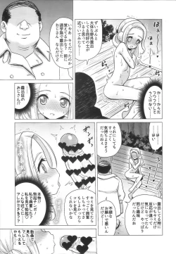 Page 12 of Amamichi Lilia no Roshutsu Maso Acme