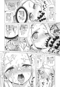 Page 13 of Amamichi Lilia no Roshutsu Maso Acme