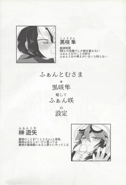 Page 3 of Mitsu na Kankei