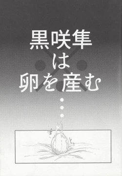 Page 4 of Mitsu na Kankei