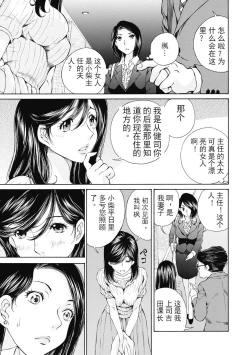 Page 11 of 今宵、妻 ch.7