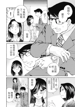Page 14 of 今宵、妻 ch.7