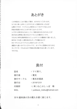 Page 26 of Mai Shibori.