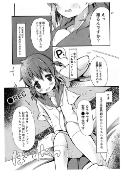Page 6 of Tadaima Kaitori Kyouka-chuu desu