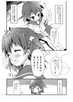 Page 7 of Tadaima Kaitori Kyouka-chuu desu