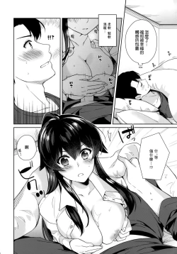 Page 8 of Yoru Yahagi 10