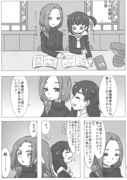 Page 7 of LRIG Kenkyuu Nisshi 2016