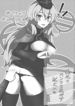 Page 17 of DeSenChi! Demone Sencolle ha Chigaundesuyo!