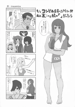 Page 18 of DeSenChi! Demone Sencolle ha Chigaundesuyo!