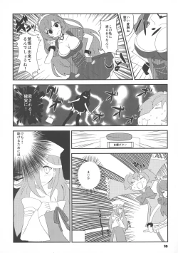 Page 10 of Sencolle Katsudou