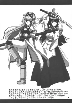 Page 16 of Sencolle Katsudou