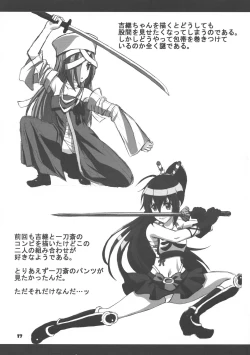 Page 17 of Sencolle Katsudou