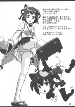 Page 18 of Sencolle Katsudou