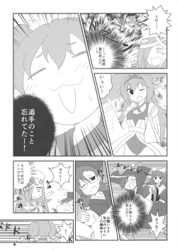 Page 9 of Sencolle Katsudou