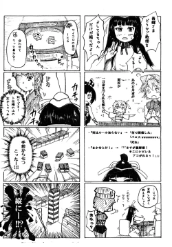 Page 10 of Jangoku Collection