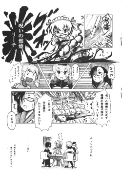 Page 13 of Jangoku Collection