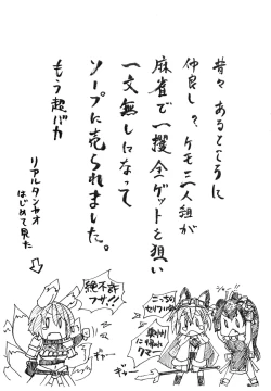 Page 15 of Jangoku Collection