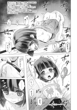 Page 10 of Kanmori Hina no Kinbaku Ryouyou