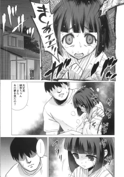 Page 4 of Kanmori Hina no Kinbaku Ryouyou