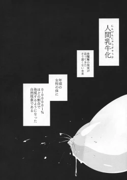 Page 4 of Hinako Ikusei Nisshi Hinako Ga Nyuugyuu Ni Naru Made