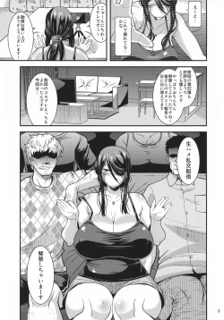 Page 3 of Ero Douga Haishin ga Shumi no Okusan no Namahame Rankou Koukai Mazo Benki
