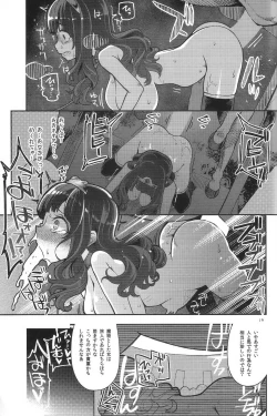 Page 18 of Benmusu Bouken no Sho 12