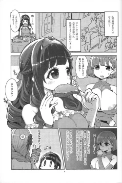 Page 4 of Benmusu Bouken no Sho 12