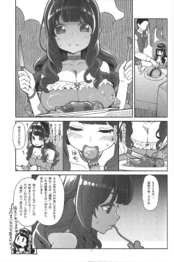 Page 6 of Benmusu Bouken no Sho 12