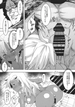 Page 16 of Soubi Harenchi Tits