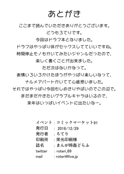 Page 26 of Manga Jikan Draph