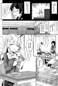 Page 5 of Omoikomi Illyasviel