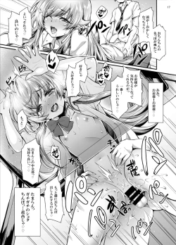 Page 17 of Pachimonogatari Part 17: Shinobu Drama