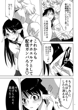 Page 31 of Ima kara Shojo Soushitsu Jikkyou Shimasu.
