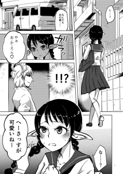 Page 3 of Ima kara Shojo Soushitsu Jikkyou Shimasu.
