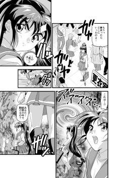 Page 21 of Kedamono Friends 1 Kaikoh no Shou