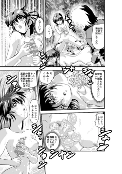 Page 27 of Kedamono Friends 1 Kaikoh no Shou