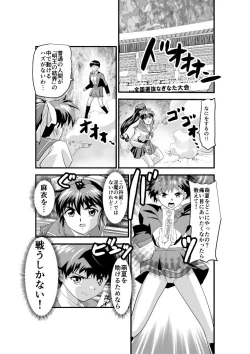 Page 37 of Kedamono Friends 1 Kaikoh no Shou