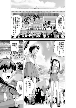 Page 5 of Kedamono Friends 1 Kaikoh no Shou