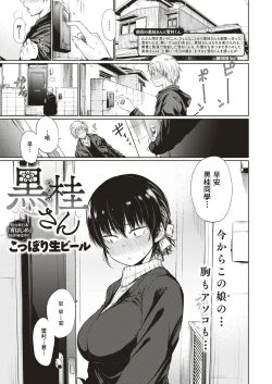Page 17 of Tsuzura-san