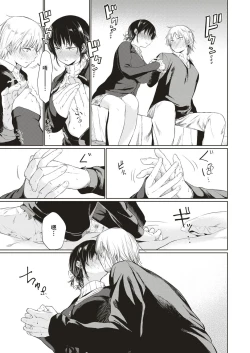 Page 23 of Tsuzura-san