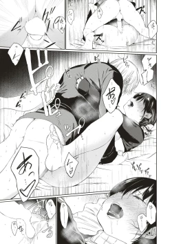 Page 31 of Tsuzura-san