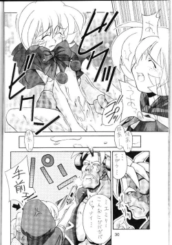 Page 31 of Cu-Little Bakanya～