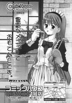 Page 112 of COMIC RiN 2005-02 Vol. 2
