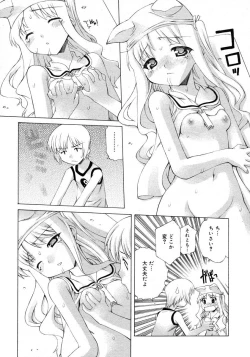 Page 123 of COMIC RiN 2005-02 Vol. 2