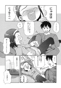 Page 133 of COMIC RiN 2005-02 Vol. 2