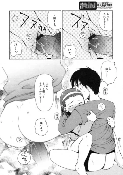 Page 142 of COMIC RiN 2005-02 Vol. 2