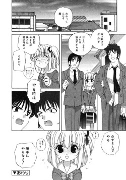 Page 164 of COMIC RiN 2005-02 Vol. 2