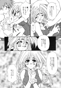 Page 170 of COMIC RiN 2005-02 Vol. 2