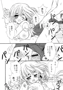 Page 177 of COMIC RiN 2005-02 Vol. 2